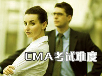 CMA考试难度