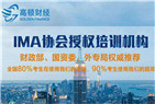 <b>2016年在职人士报考cma的复习攻略</b>