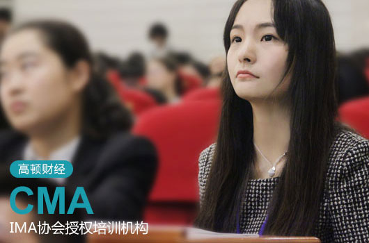 关于2018年CMA考试重要信息一览表（附CMA考试时间）