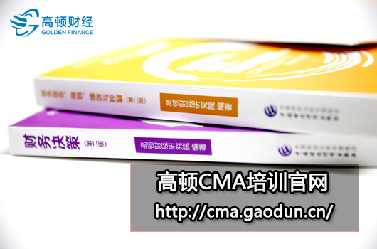 【公告】2018年CMA考试科目和考试时间一览表