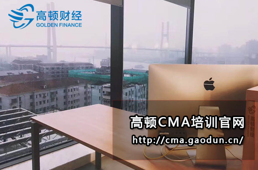 2018年CMA考试费用是多少？后续教育费用免费吗？
