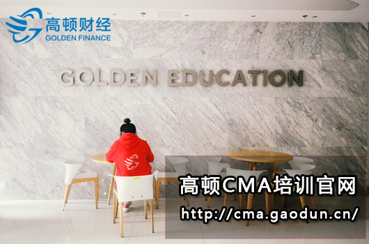 CMA报考条件大全，在校，在职，不同层次学历，CPA持证，ACCA持证等