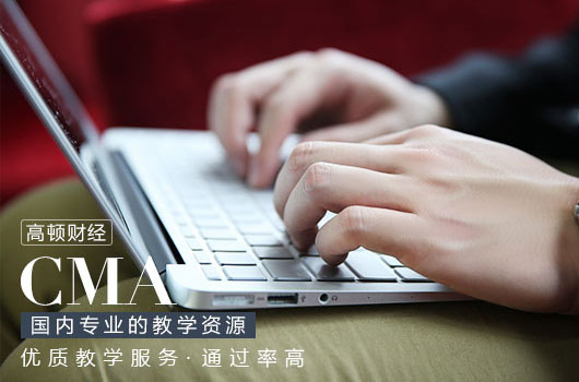 cma考试,cma,cma培训,cma报班