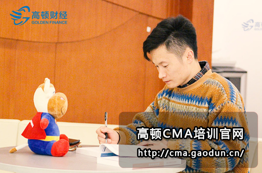 cma考试,cma,cma自学