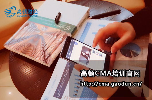 CMA真的有用吗？反正分分钟拉开与他人的距离！