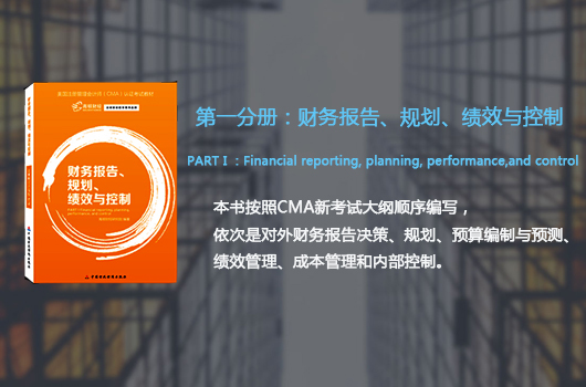 2019年cma考试一共有几个科目?(附CMA考试备考方法)