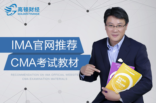 2018年CMA考试复习快速通过攻略分享!仅供参考