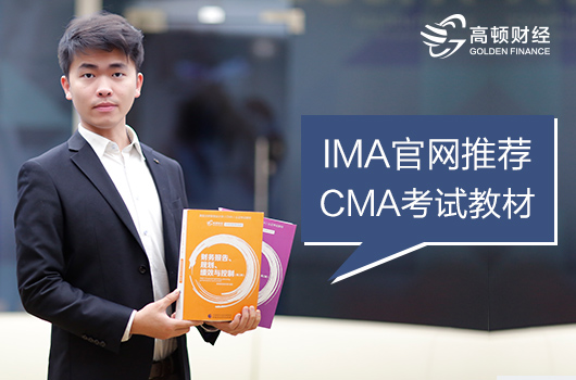 2019年cma考试时间和科目已公布!选择哪家培训机构好?