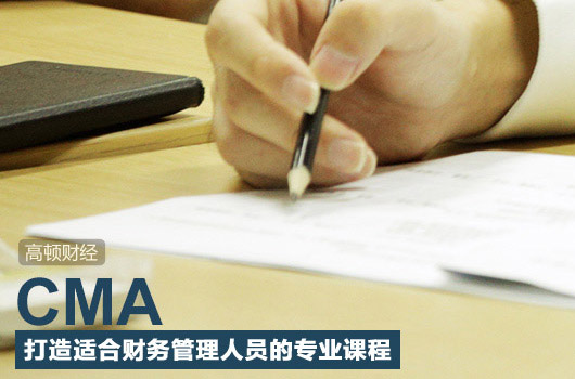 cma含金量怎么样？为什么那么多人坚持报考？