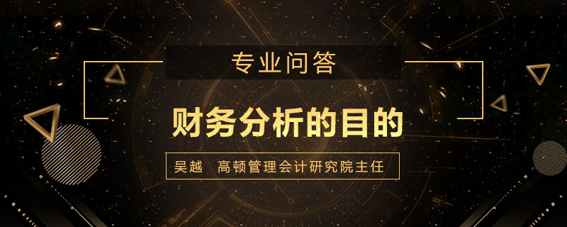 现金流量表分析的目的有哪些
