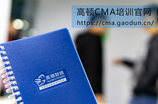 2019年cma考试已开始接受报名!提前知道这些事!