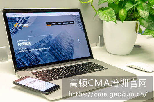 美国注册管理会计师是什么？含金量怎么样？