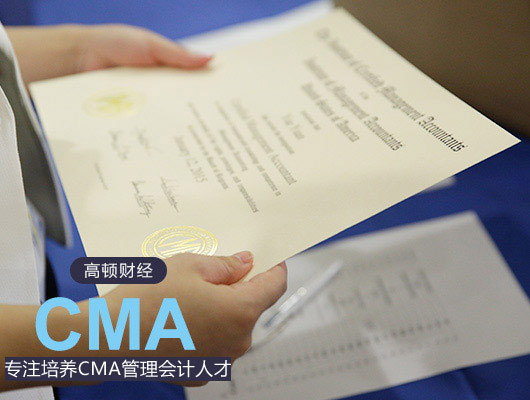 cma考试如何报名
