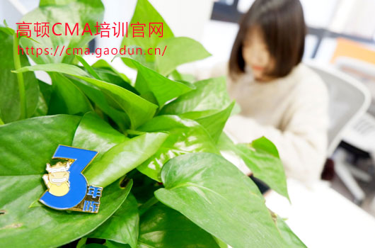 转型管理会计，就选择考CMA！