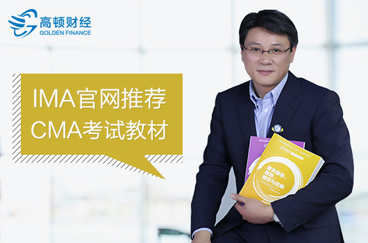 初级管理会计考试(科目、时间、地点、费用、入口)