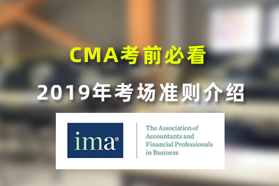 在CMA考场应该注意哪些