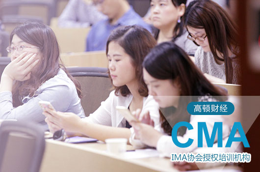 新考纲下如何评判CMA难度