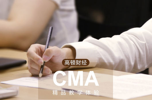 CMA往年真题及解析-P2(一）