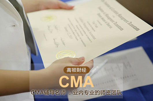 CMA很鸡肋？真实的它让你意想不到