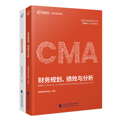 2020年CMA考试科目变了吗？考试方式是怎样的的