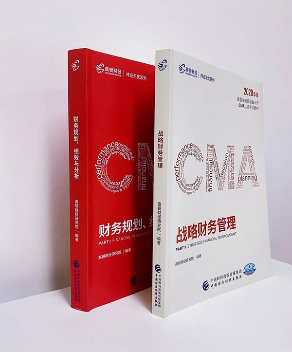 2020年cma考试科目将改革!趁现在拿下cma证书!