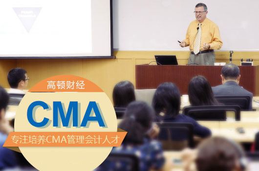 2020年CMA考试难度大不大？多久能通过？