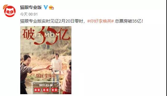 《你好，李焕英》票房破35亿：这样分账，贾玲赚翻了……