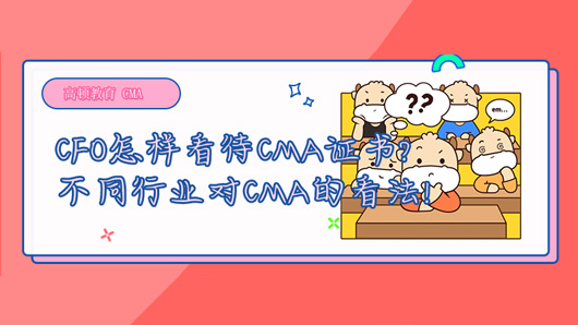 CMA证书