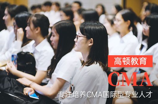 cma考什么内容？cma只有两个科目？