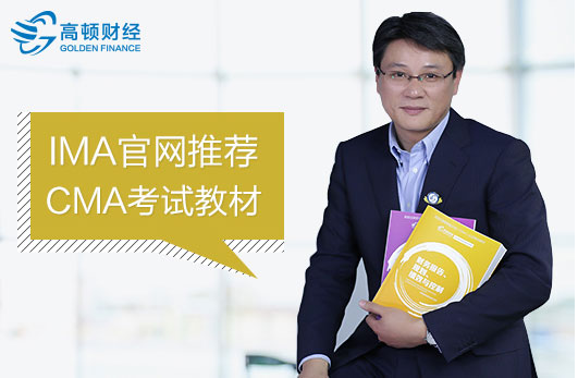 2022年cma考试时间安排哪一天?(附cma考试科目和考试要求)