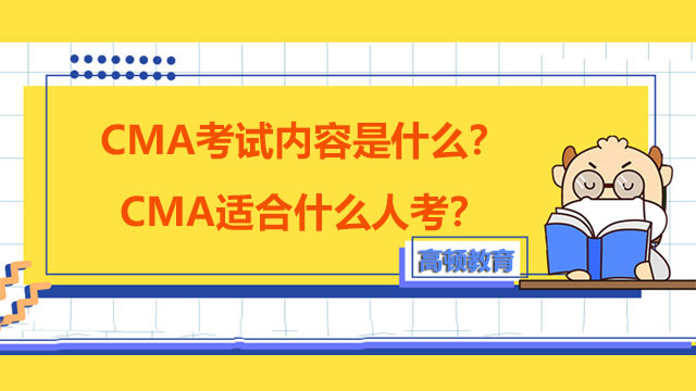  https://cma.gaodun.com/uploads/2201/13658-22010G32532B0.jpg