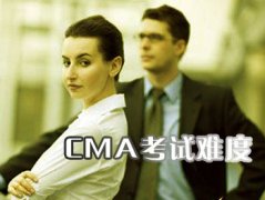 高顿财经：2016年CMA考试难度