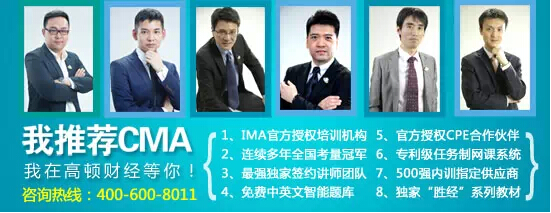推荐CMA