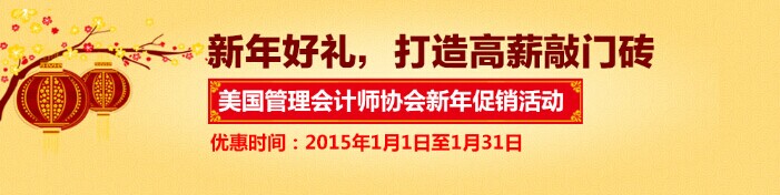 2015CMA报名优惠,2015CMA促销活动