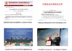 该如何选择CMA和ACCA