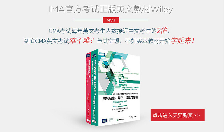 CMA教材