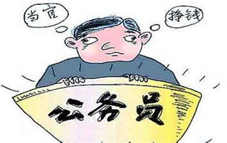 公务员“下海从商”