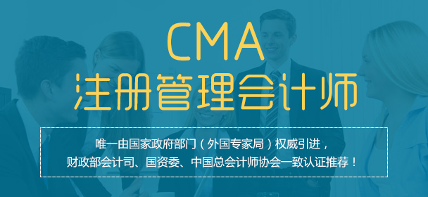 什么是cma认证