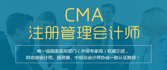 cma考试报名时间