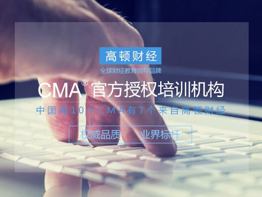 cma考试科目
