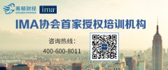 考CMA 后续教育又是什么鬼？
