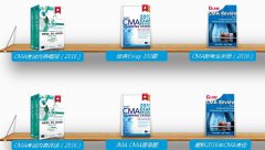 2020年CMA备考教材与资料下载