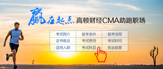 苏州CMA培训