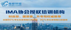 CMA学员：选择CMA，走向成功。