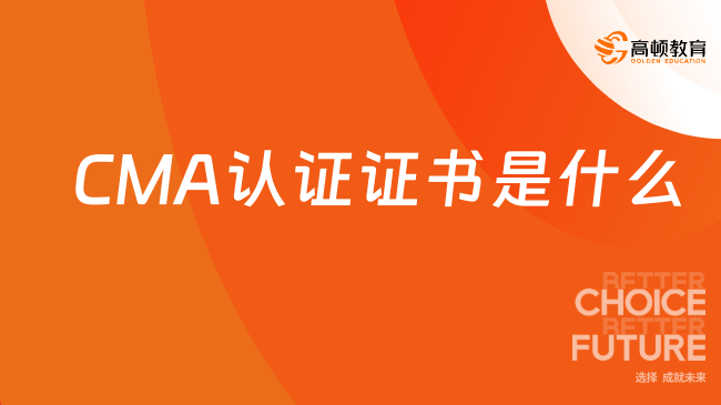 cma