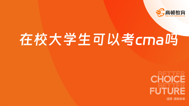 cma
